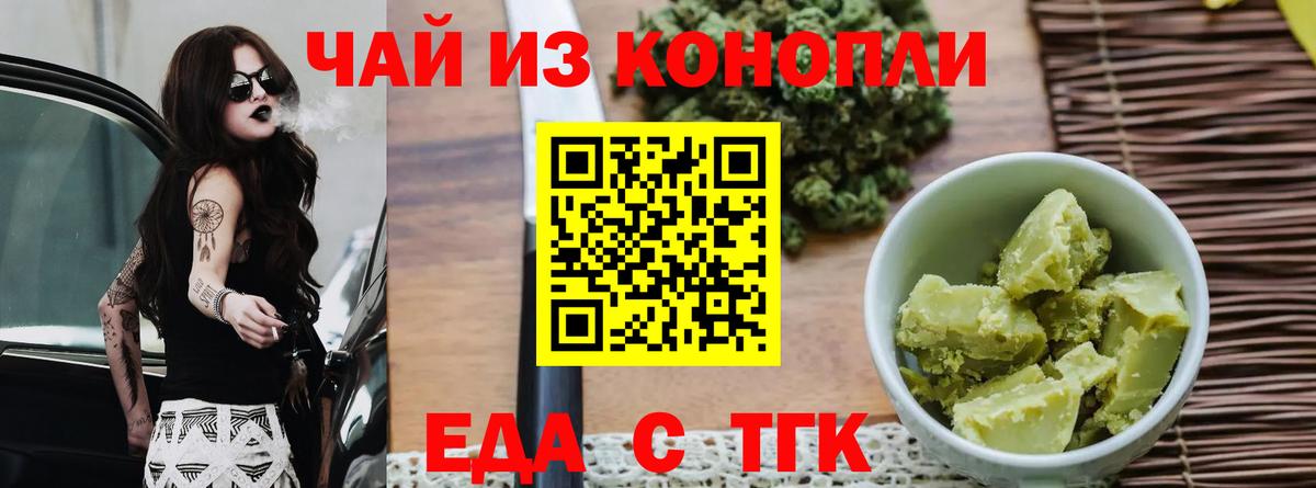 Cannafood конопля  Вход с VPN  Нурлат 