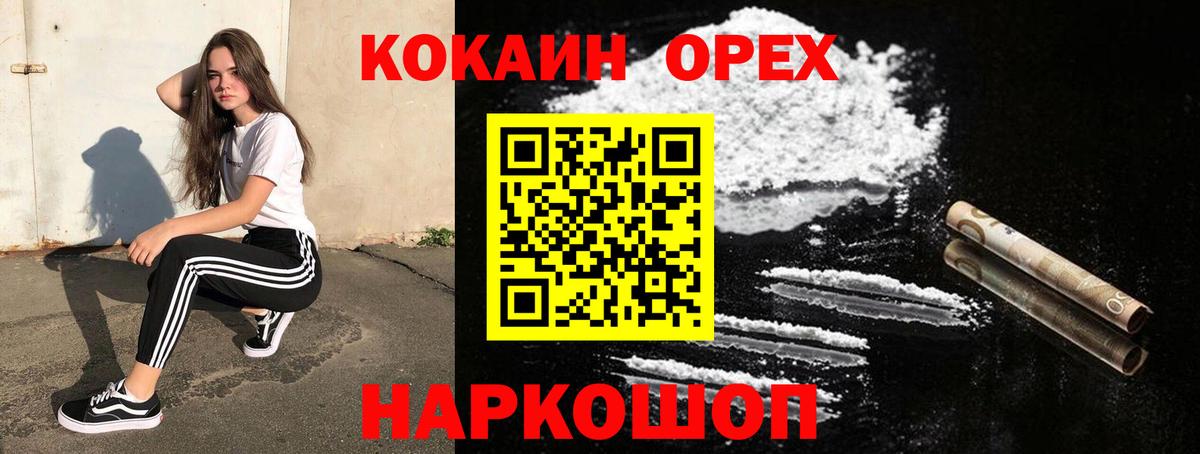 Кокаин 97%  Кокаин Columbia  Вход с VPN  Кокаин  Нурлат 