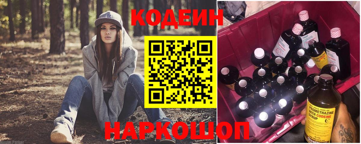 Нурлат  Кодеиновый сироп Lean напиток Lean (лин)  Кодеин напиток Lean (лин)  Вход с VPN 