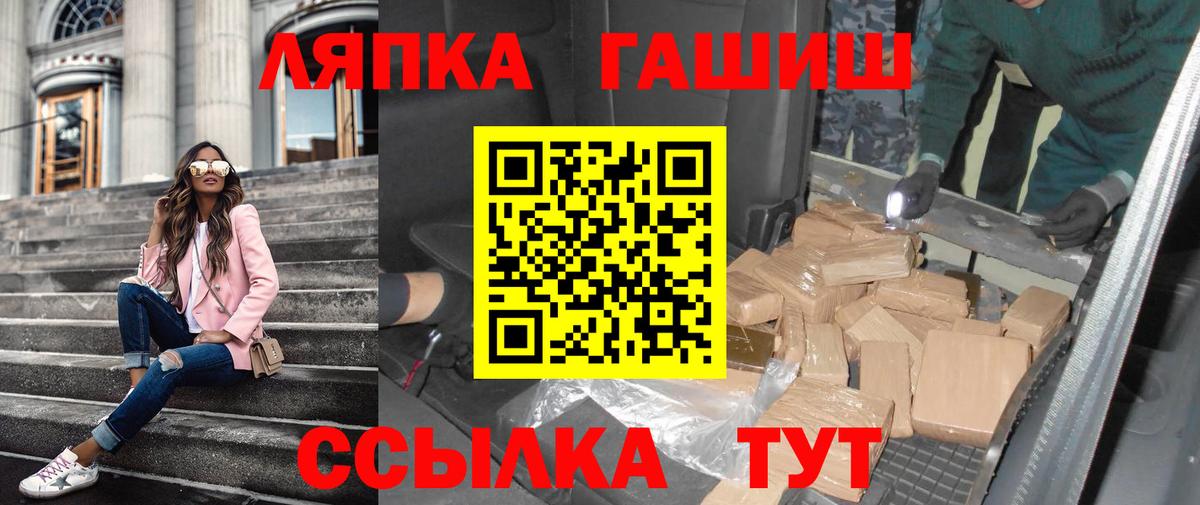 ГАШ hashish  Вход с VPN  ГАШ гарик  Нурлат 