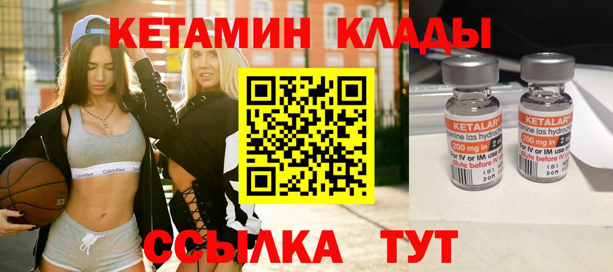 Кетамин ketamine Нурлат