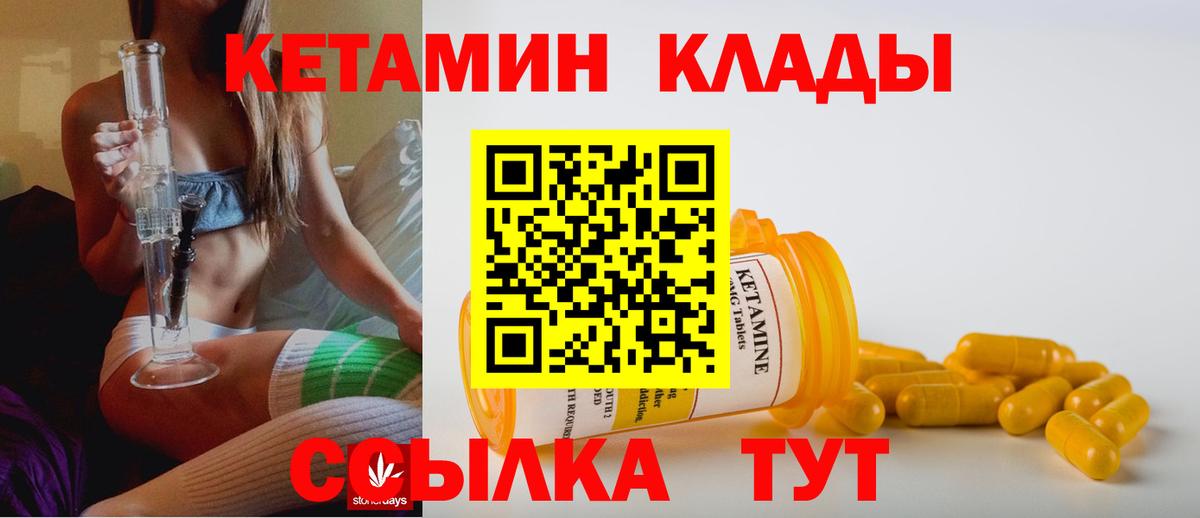 Нурлат  Кетамин VHQ  Вход с VPN  Кетамин VHQ 