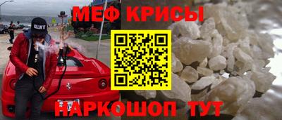 мефедрон Бузулук