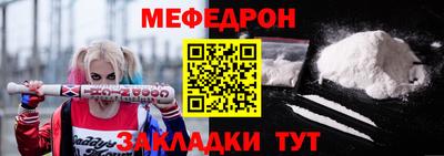 мефедрон Бузулук