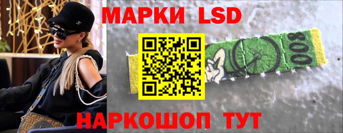 Лсд 25 экстази кислота Нурлат