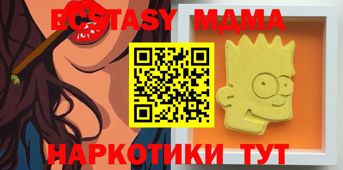 MDMA VHQ  MDMA VHQ  Нурлат  Вход с VPN 