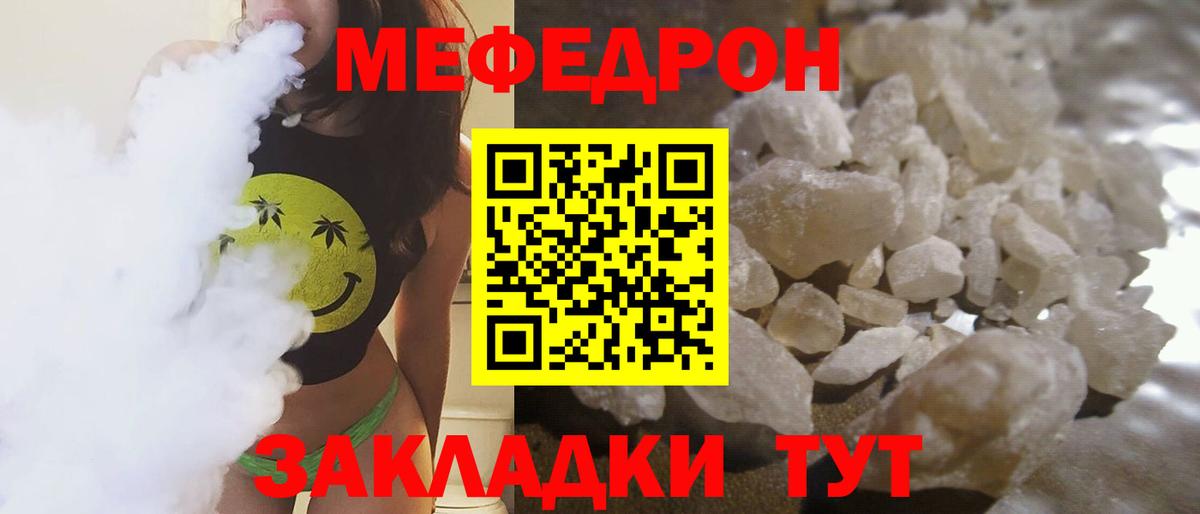 МЕФ мука Нурлат