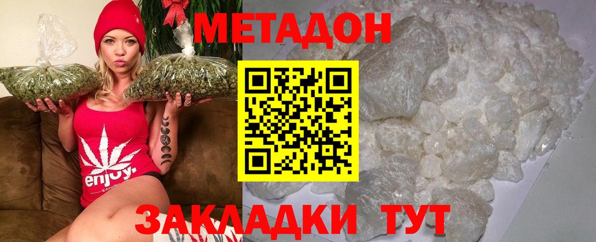 Метадон VHQ  Вход с VPN  Нурлат 