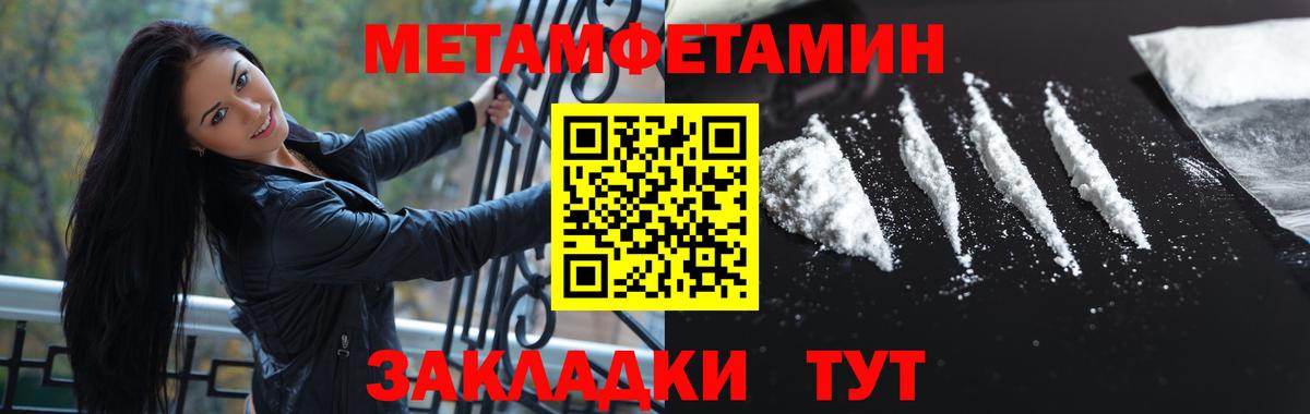 Первитин Декстрометамфетамин 99.9% Нурлат