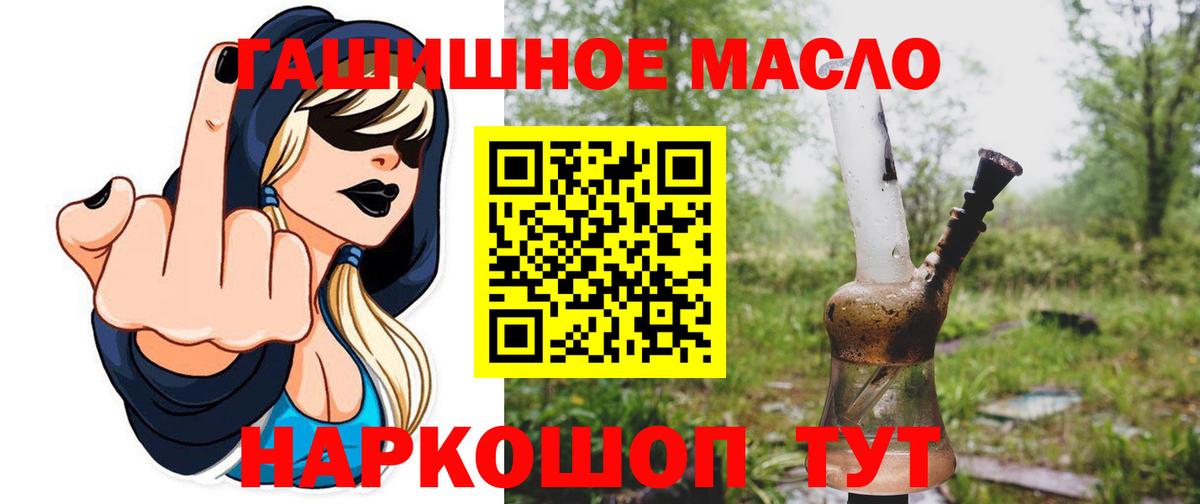ТГК Wax  Вход с VPN  Нурлат  Дистиллят ТГК концентрат 